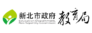 新北市政府教育局 Logo Image