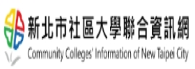 新北市社區大學 Logo Image