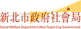 新北市政府社會局 Logo Image