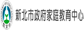 新北市政府家庭教育中心 Logo Image